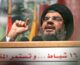 Ucciso a Beirut dall’esercito israealiano Hassan Nasrallah, leader di Hezbollah